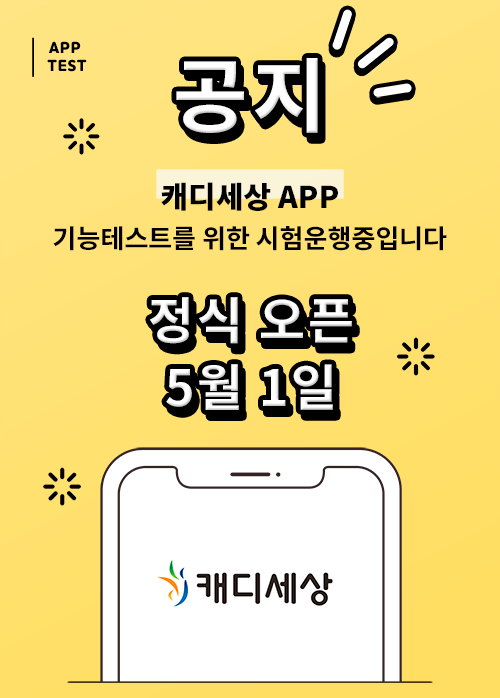 5월 1일 정식오픈