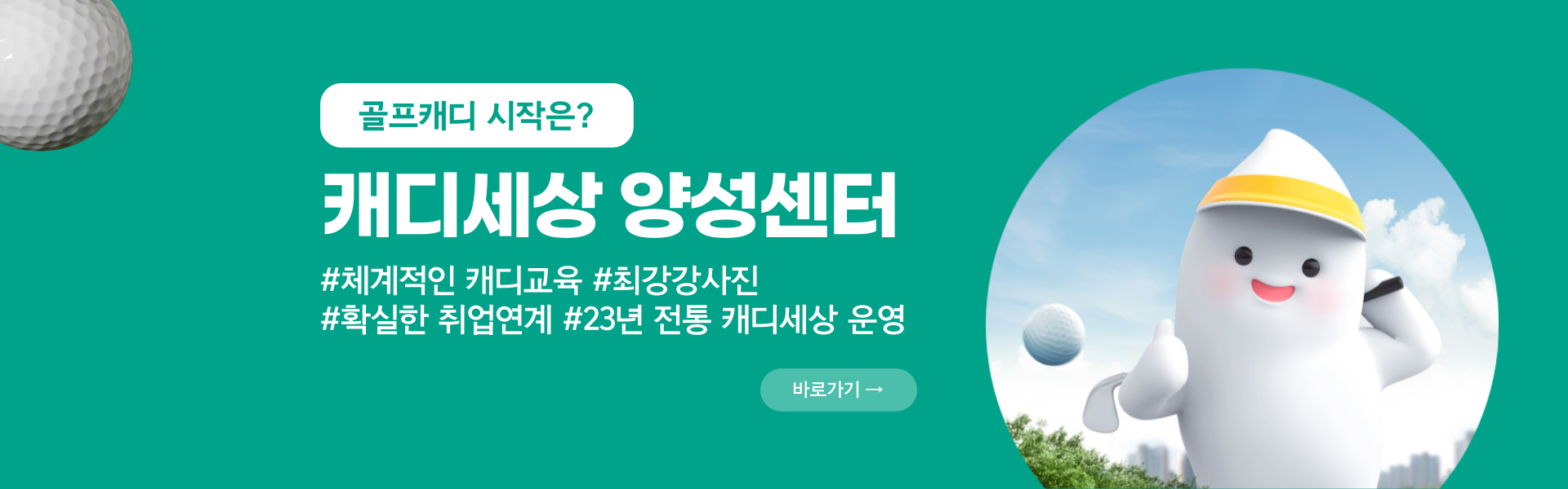 양성센터